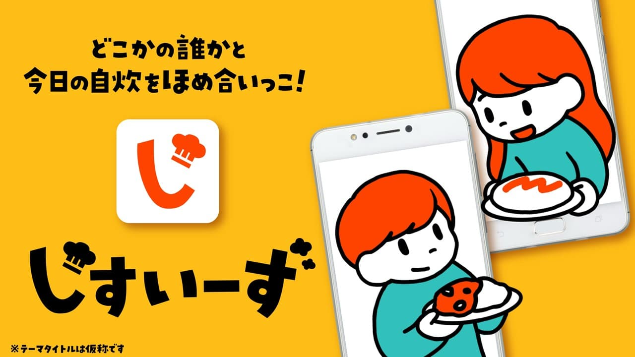 一人暮らしの自炊のモチベーションを高めるPLAN