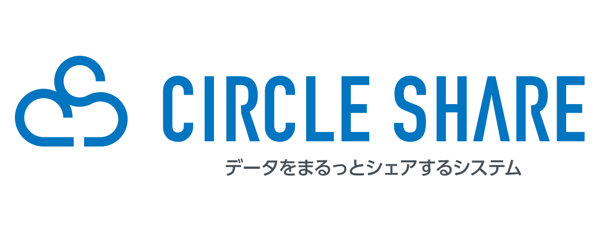 CIRCLE SHARE<br>（ファイル共有システム）