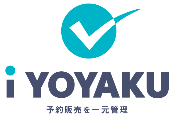 iYOYAKU<br>（予約商品管理システム）